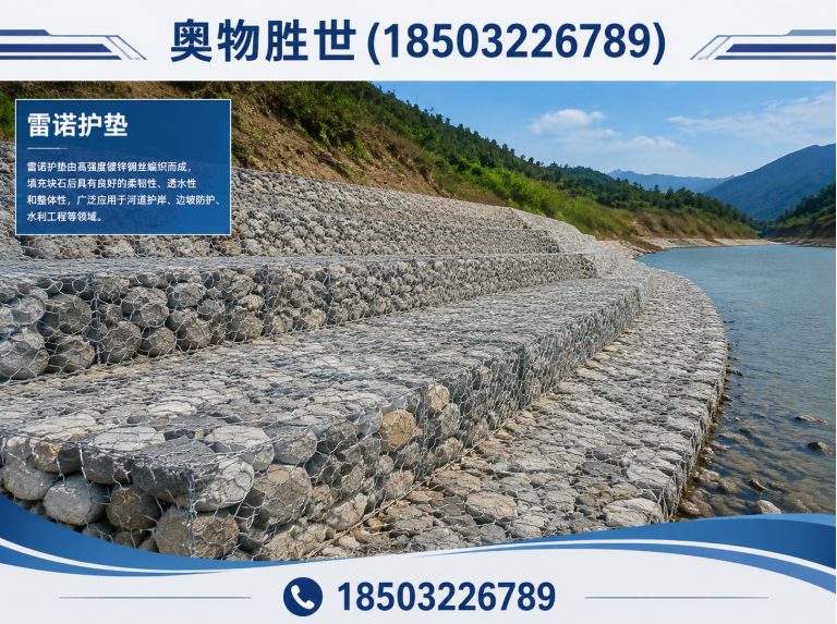 廊坊雷诺护垫展示图